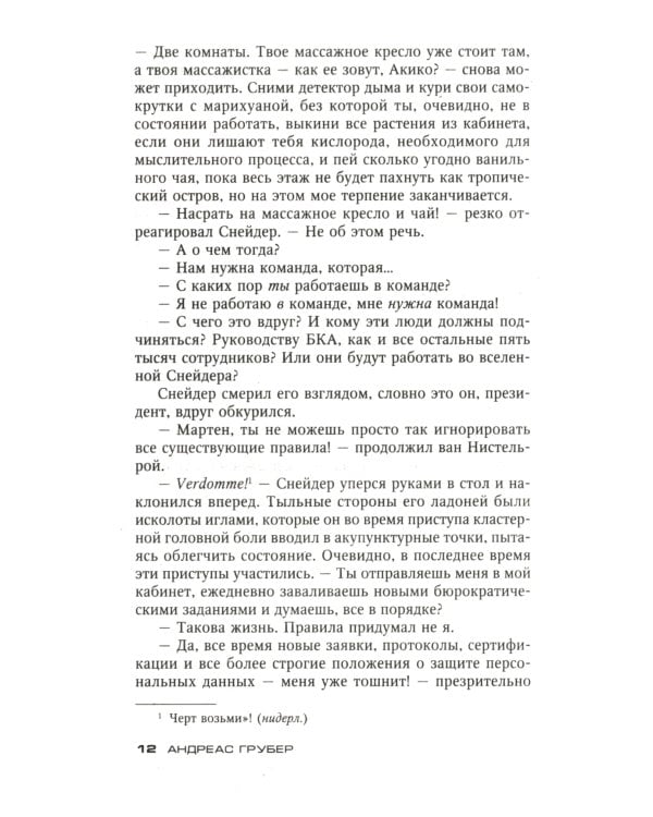 Метка смерти