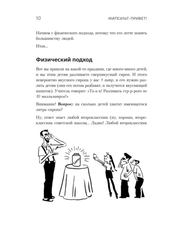 О математике с любовью. Маткульт-привет!