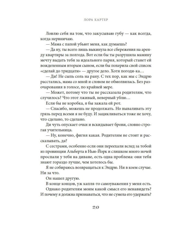 Дополнительное изображение книги «Пока ложь не станет правдой»