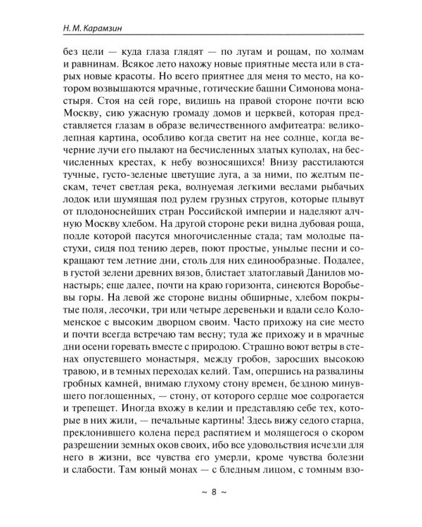 Отличный русский! Сборник диктантов по русскому языку для старших классов