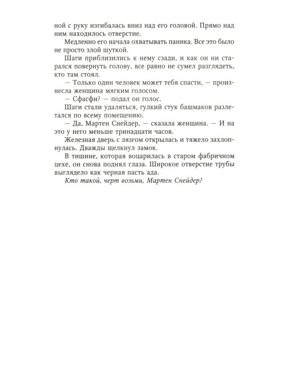 Метка смерти