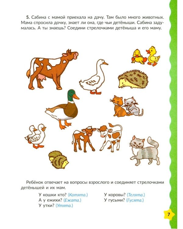 Начинаем говорить. Слова из 3 открытых слогов