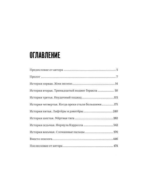 Культик. Жизнь без предела. Сергей Ананьевский, история большого спорта, больших денег и большой крови