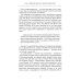 Парадоксальное Я. На пути к пониманию нашей противоречивой природы Парадоксальное Я. На пути к пониманию нашей противоречивой природы