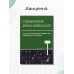 Дополнительное изображение книги «Справочник врача-невролога»
