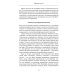 Парадоксальное Я. На пути к пониманию нашей противоречивой природы Парадоксальное Я. На пути к пониманию нашей противоречивой природы
