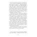 За пределами человеческой эволюции За пределами человеческой эволюции