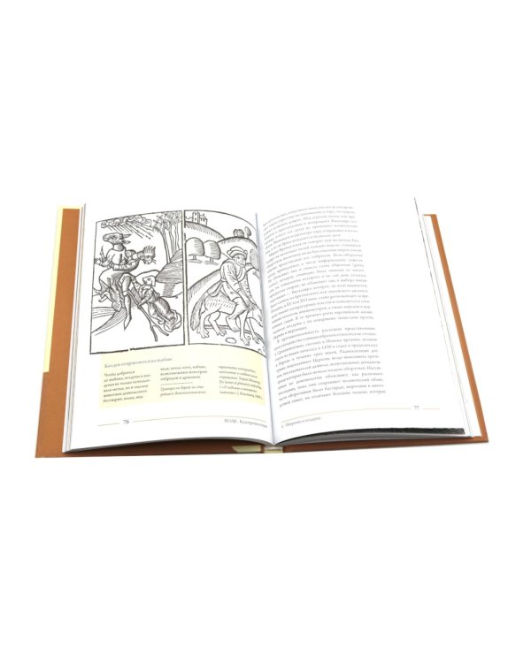 Волк. Бык. Ворон. Кит: Культурная история. (Подарочный комплект в 4 кн.)