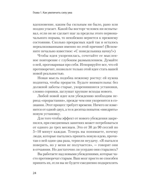 Упражнения для мозга. Книга-тренер