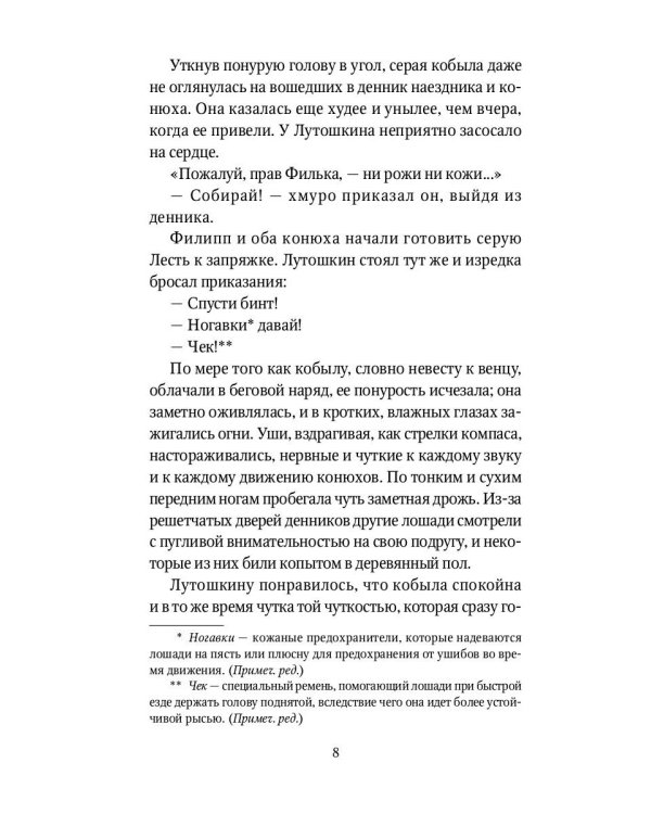 Внук Тальони