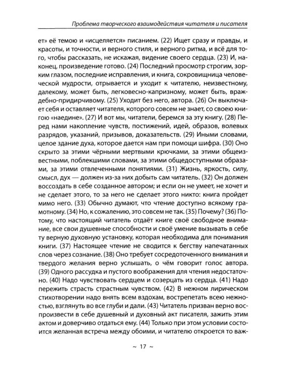 Отличный ЕГЭ! Сочинения ЕГЭ по русскому языку