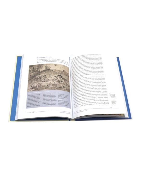 Волк. Бык. Ворон. Кит: Культурная история. (Подарочный комплект в 4 кн.)