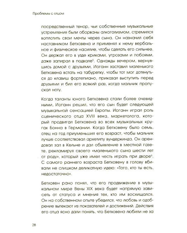 А что скажут люди? Как преодолеть страх чужого мнения и наконец стать собой