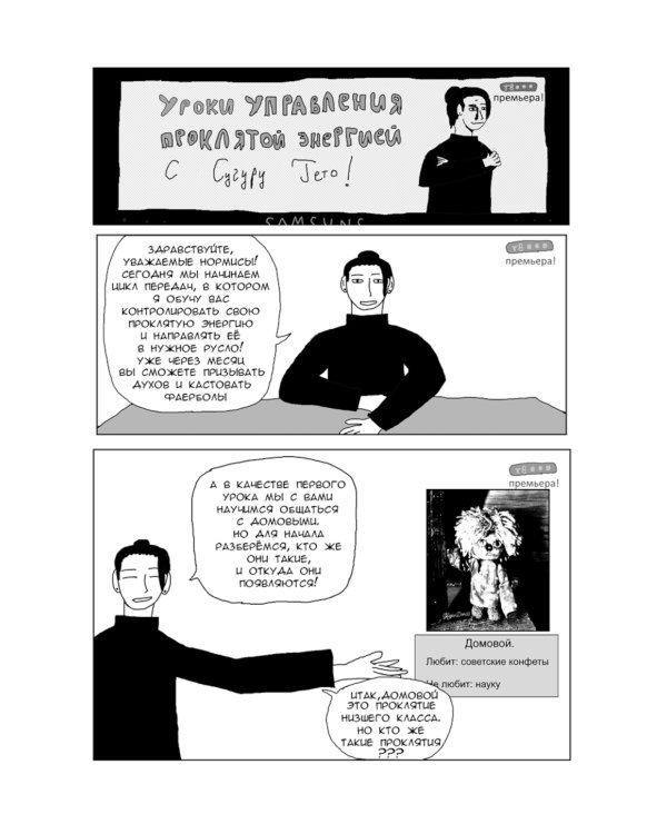 У-истории. Мистика