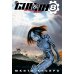 GUNNM. Т. 8