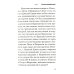 Купола российские. От веры до верности: очерки и рассказы
