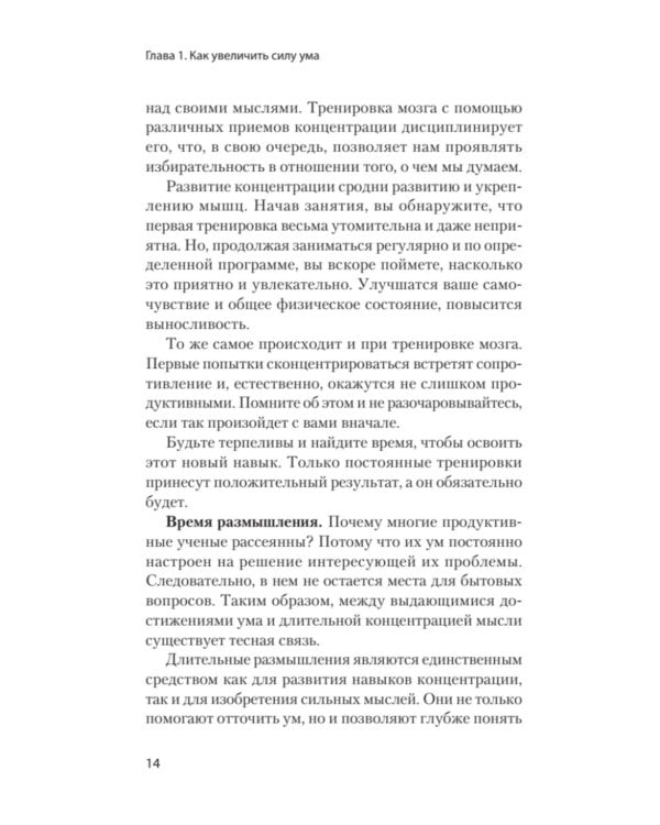 Упражнения для мозга. Книга-тренер