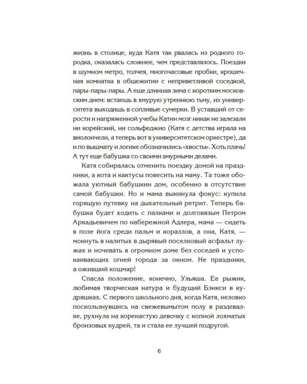 Дополнительное изображение книги «Пижамная вечеринка. До рассвета о любви»