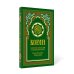 Коран (зеленый). Перевод смыслов и комментарии Иман Валерии Пороховой. 18-е изд
