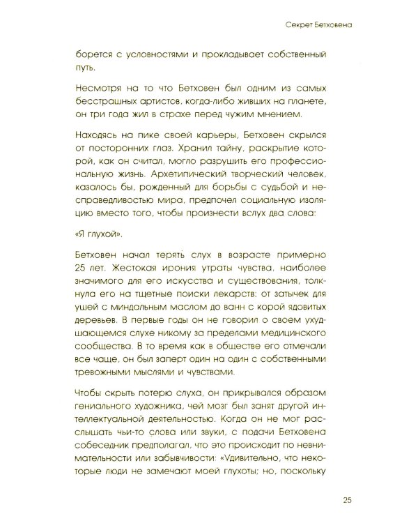 А что скажут люди? Как преодолеть страх чужого мнения и наконец стать собой
