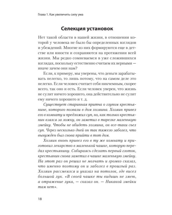 Упражнения для мозга. Книга-тренер