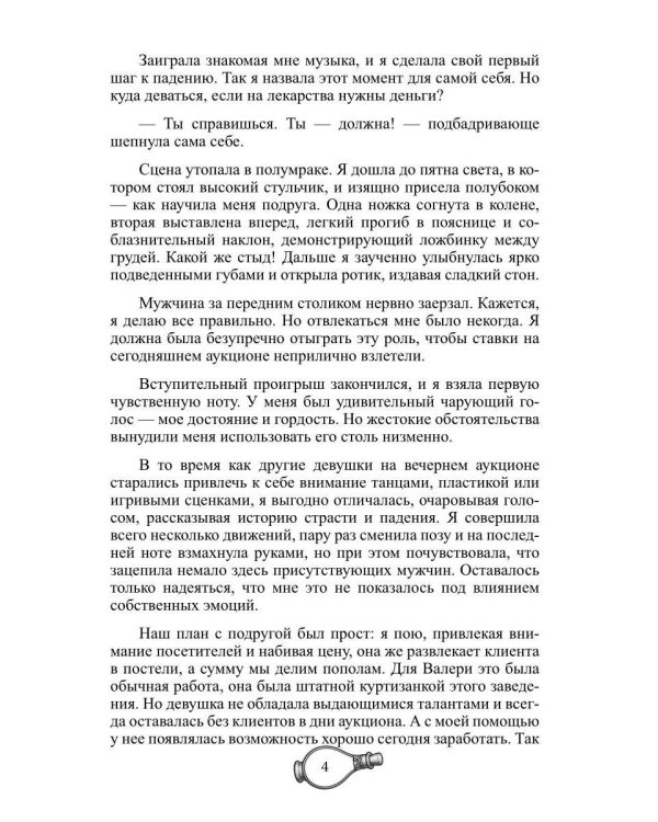 Игрушка теневых королей