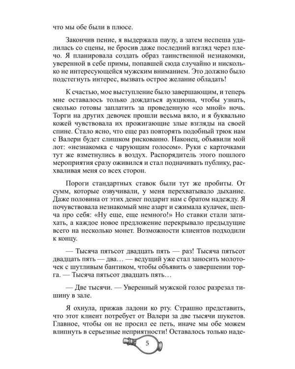 Игрушка теневых королей