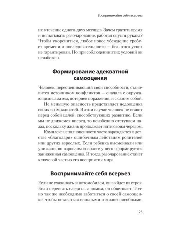 Упражнения для мозга. Книга-тренер