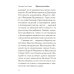 Купола российские. От веры до верности: очерки и рассказы