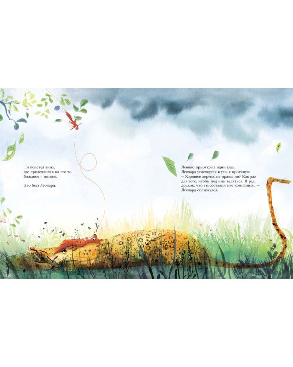 Дерево для Рыжика: книжка-картинка