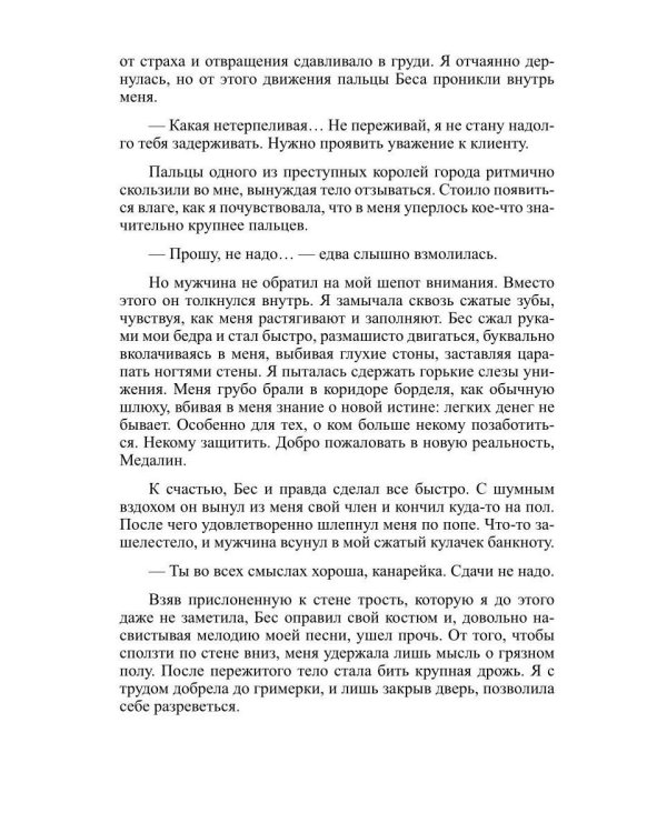 Игрушка теневых королей