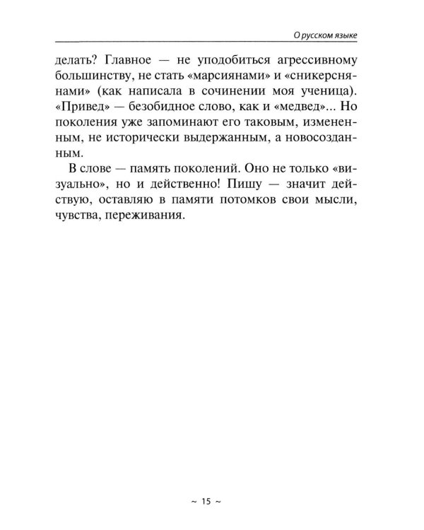 Отличный ЕГЭ! Сочинения ЕГЭ по русскому языку