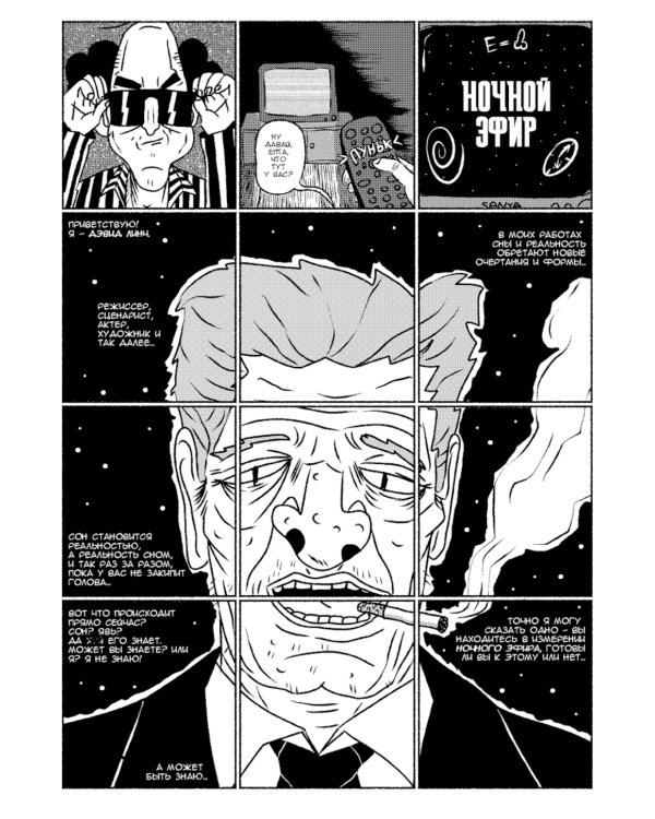 У-истории. Мистика