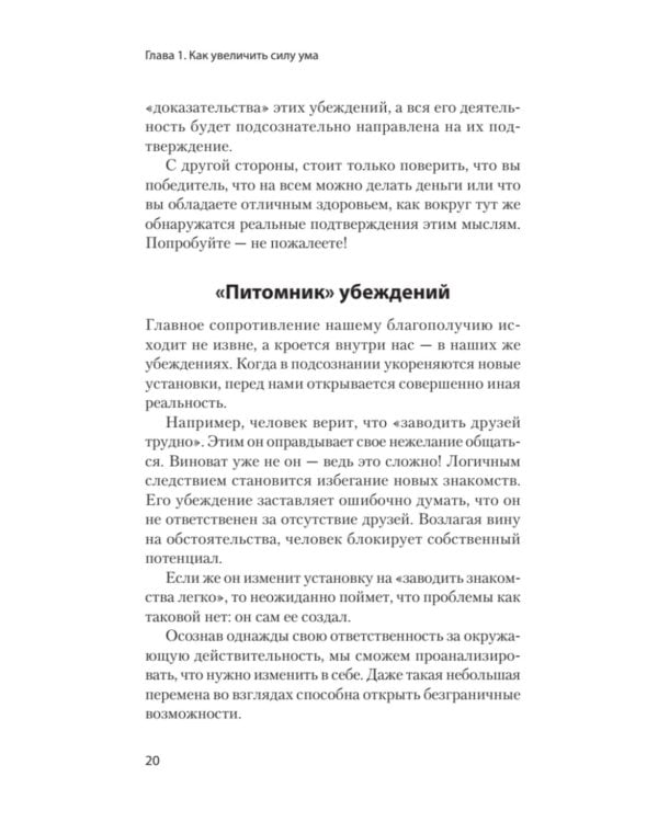 Упражнения для мозга. Книга-тренер