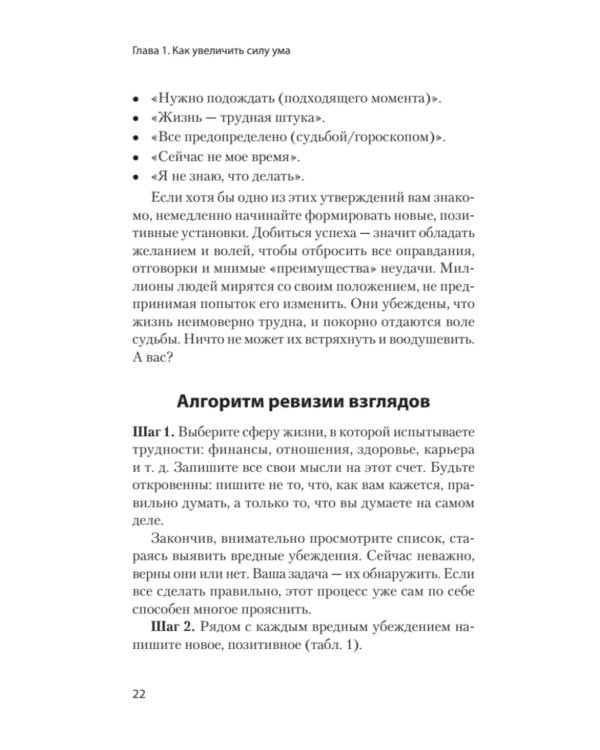 Упражнения для мозга. Книга-тренер