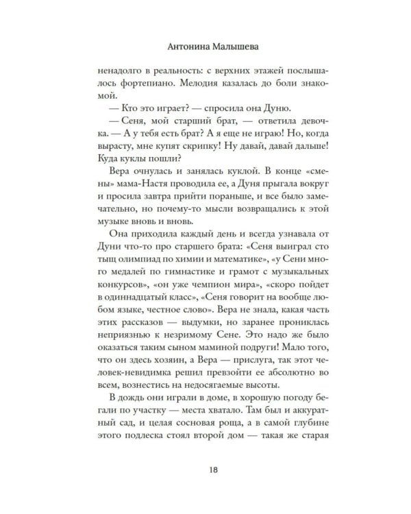 Дополнительное изображение книги «Пижамная вечеринка. До рассвета о любви»
