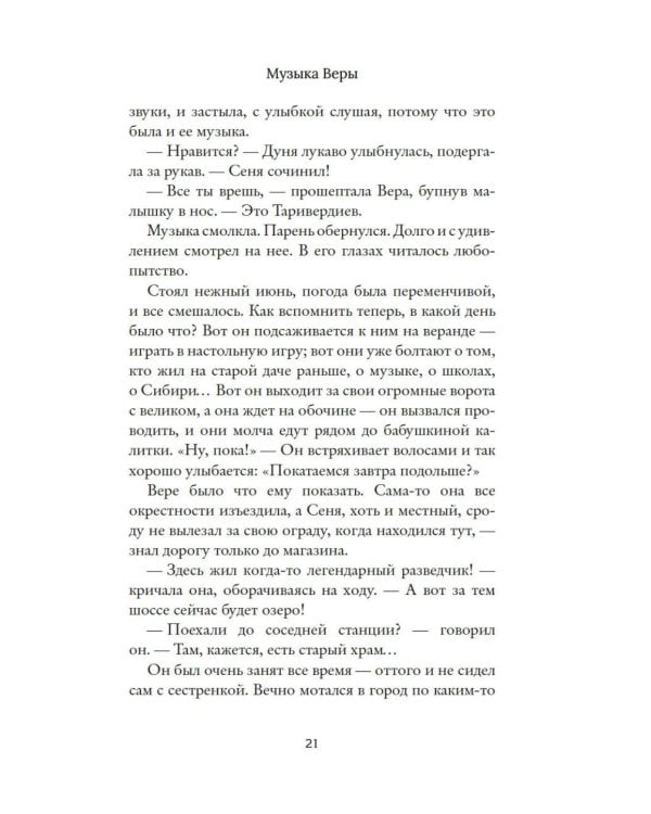 Дополнительное изображение книги «Пижамная вечеринка. До рассвета о любви»