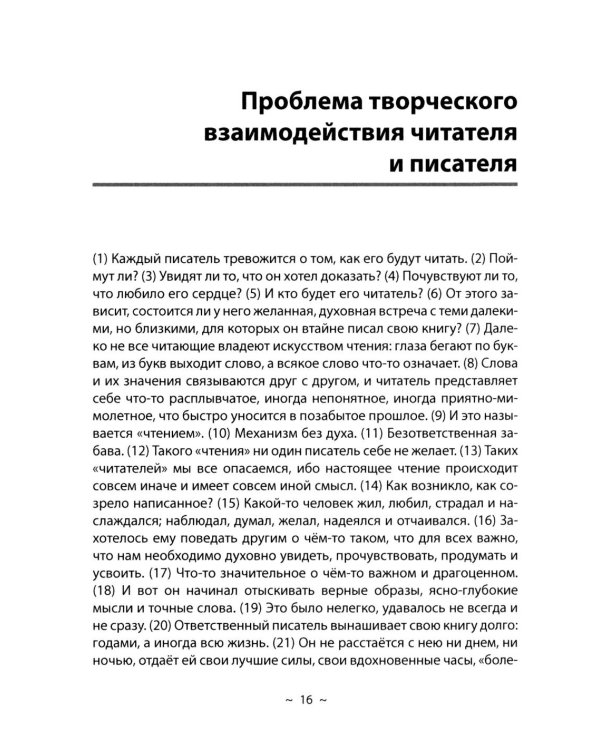 Отличный ЕГЭ! Сочинения ЕГЭ по русскому языку