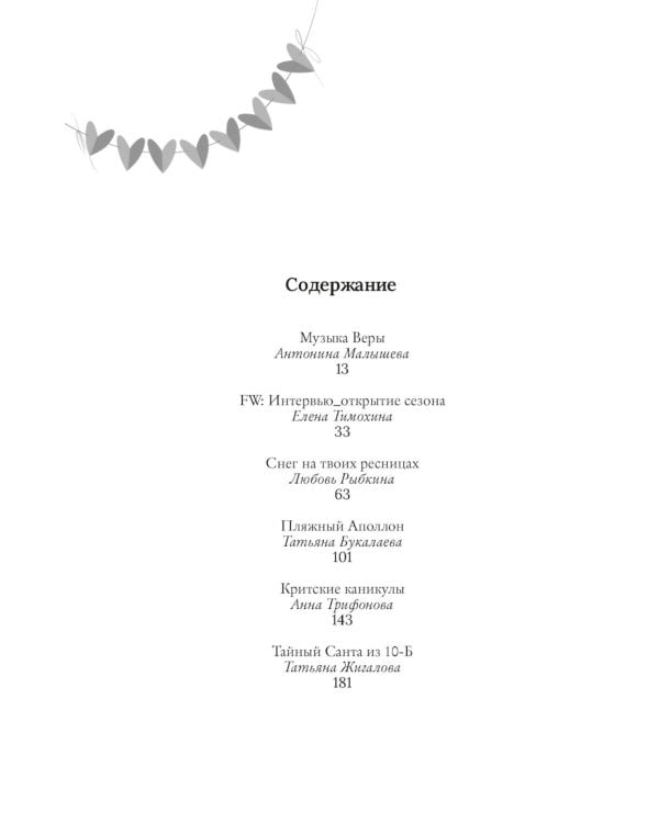 Дополнительное изображение книги «Пижамная вечеринка. До рассвета о любви»