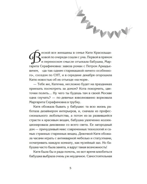Дополнительное изображение книги «Пижамная вечеринка. До рассвета о любви»
