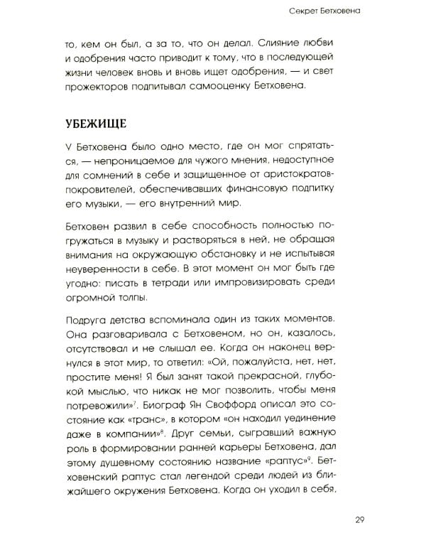 А что скажут люди? Как преодолеть страх чужого мнения и наконец стать собой