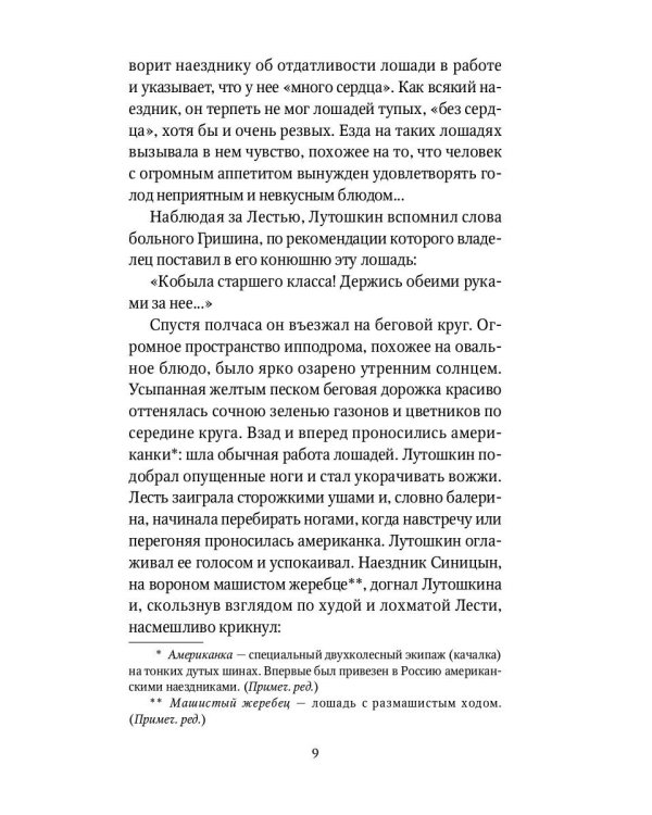 Внук Тальони