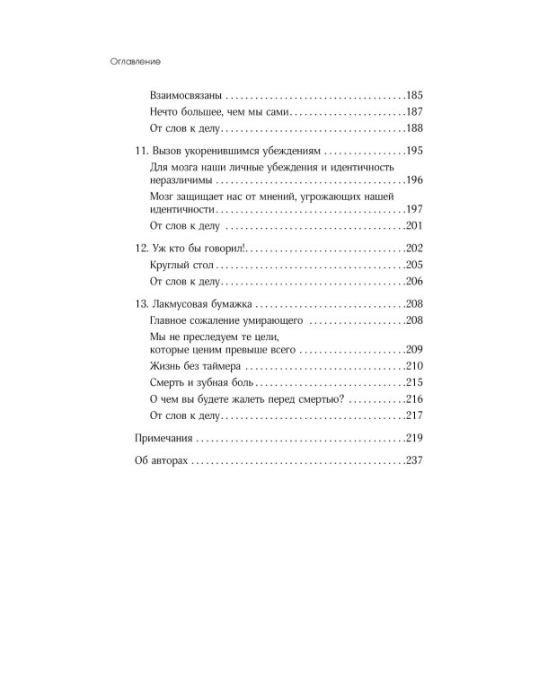 А что скажут люди? Как преодолеть страх чужого мнения и наконец стать собой