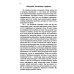 Энергия мысли. Искусство созидательного мышления. 3-е изд