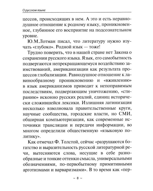 Отличный ЕГЭ! Сочинения ЕГЭ по русскому языку