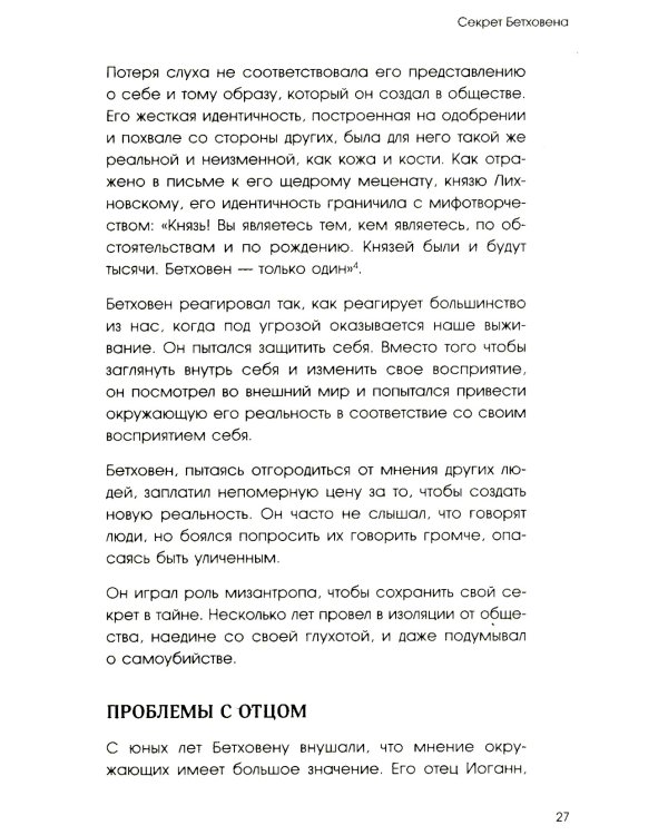 А что скажут люди? Как преодолеть страх чужого мнения и наконец стать собой