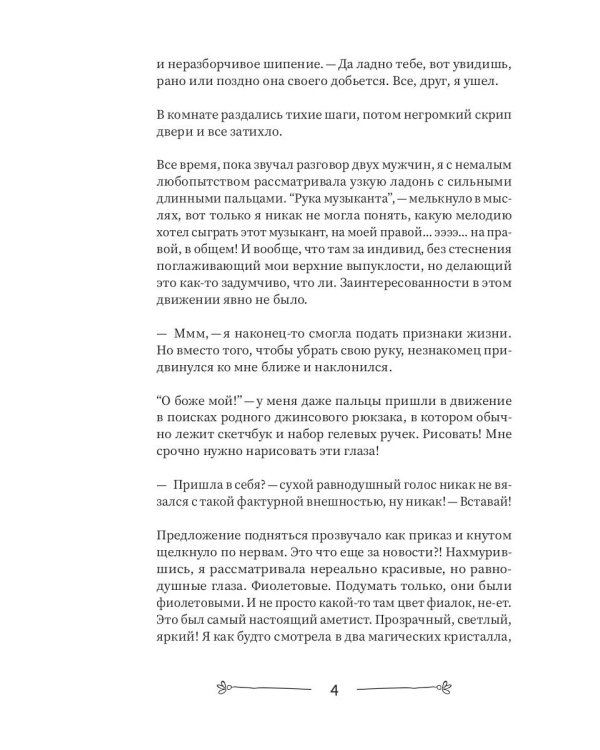 Печать Забытой магии