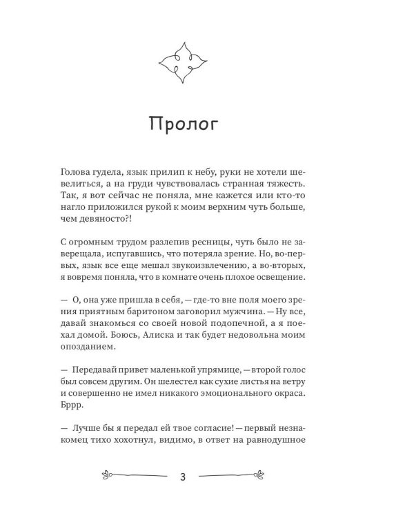 Печать Забытой магии