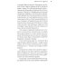 Подростки на пути к взрослению. 2-е изд