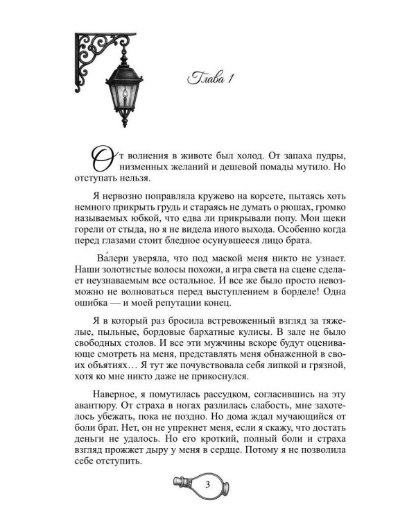 Игрушка теневых королей